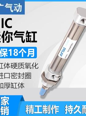 亚德客型带缓冲迷你气缸MIC16/20/25/32/40-25X50X75X100X125X200