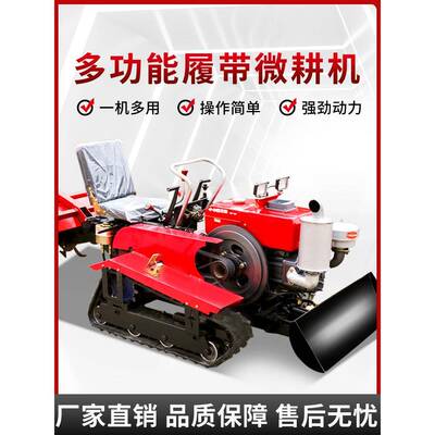 全地形橡胶履带乘坐式旋耕机常州柴油发动机加固耕地犁春耕播种