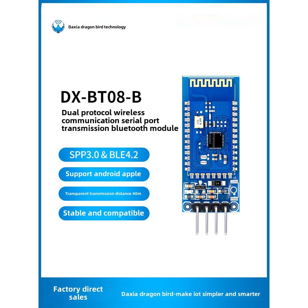 大夏龙雀Spp3.0+Ble4.2双模蓝牙模块无线串行通信透明传输兼容Hc0