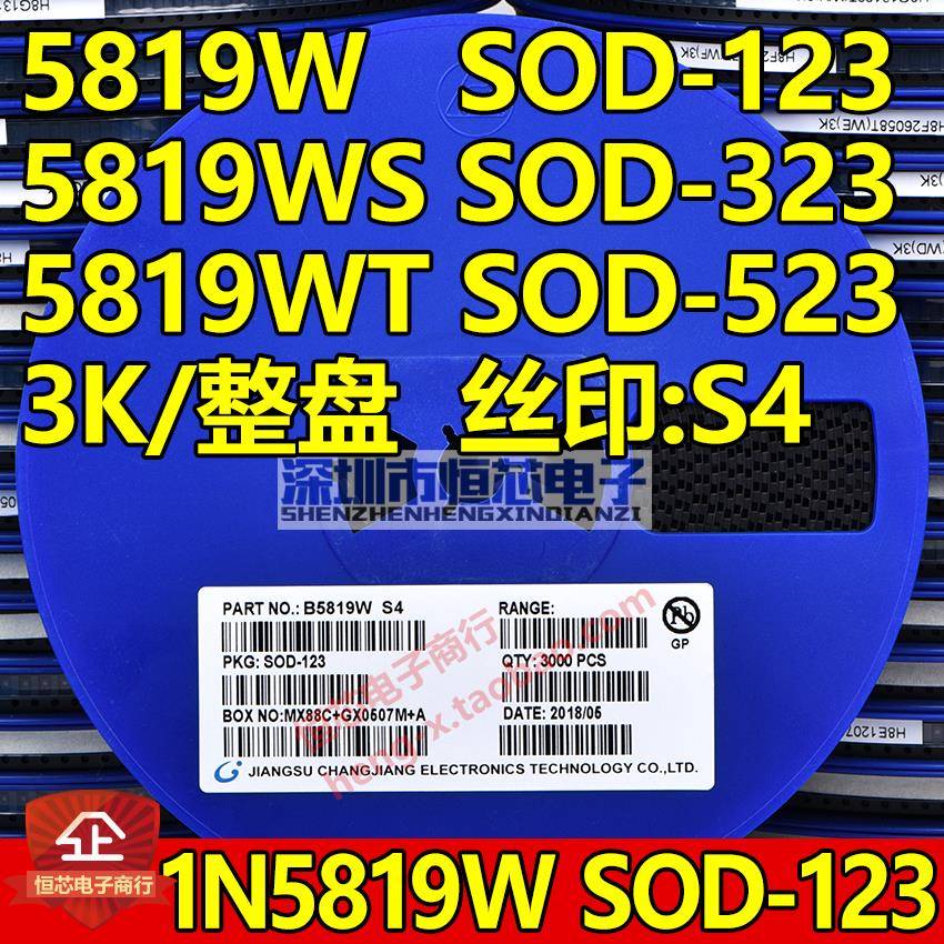 贴片肖特基二极管1N5819W/WS/WT S4 SOD123/323/523 SL 1206 0805