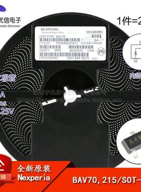 原装正品 BAV70,215 A4W SOT-23 100V/215mA 贴片开关二极管 20只