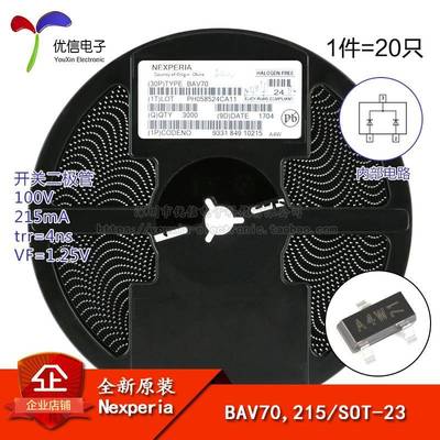 原装正品 BAV70,215 A4W SOT-23 100V/215mA 贴片开关二极管 20只