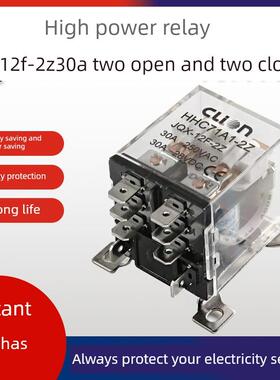 新达Hh71A1大功率继电器30A Jqx-12F 2Z大电流8针24V12V 220V交流