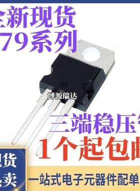 L7905CV/7824/7908/7909/7912/7915/7918/7924 三端稳压器 TO-220