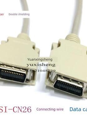 定制SCSI连接线 HPCN26M/M公/公 26针数据线CN26芯卡口式双绞屏蔽