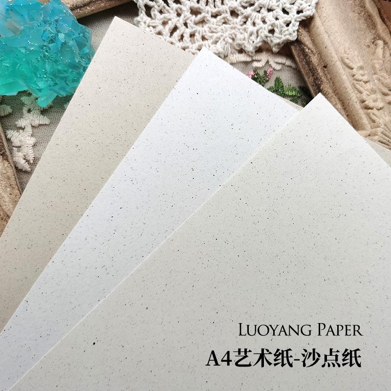 纹理纸-沙点纸 110g纹理艺术纸A4 手工手账手帐素材纸张菜单打印