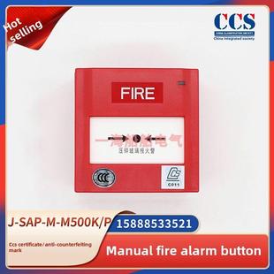 盛世船舶手动火灾报警按钮J-Sap-M-M500K/P防水盒M900K手持式Ccs