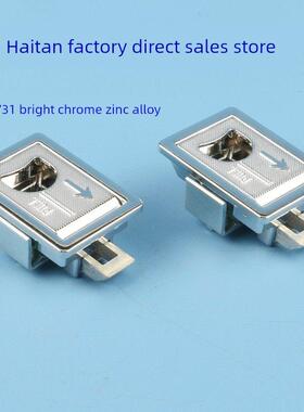 海坦Ms731扣拉手扣门锁机柜控制柜锁门扣隐形拉手Ls715扣手锁