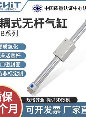 磁偶式无杆气缸CY3B/CY1B15/20/25/32/40/50/63X100*300-400 1200