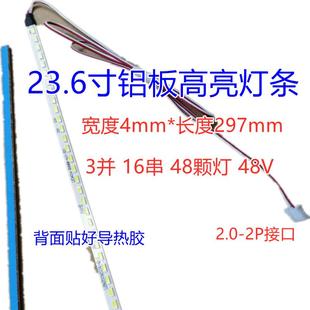 19寸宽 24寸升压灯条组装 20寸 23.6 杂牌机液晶显示器 22寸 18.5