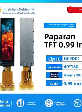 金逸晨0.99寸TFT液晶屏GC9D01小屏40x160显示器LCD长条屏SPI彩屏