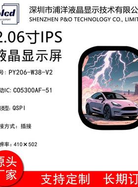 2.06寸AMOLED显示屏401*502高清LCD电容触摸屏QSPI液晶屏IPS彩屏