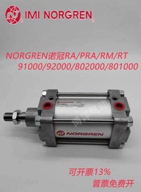 诺冠RA/PRA/RM/8063/8080/8100/9200/19200/M/32-40-50-63-80-100