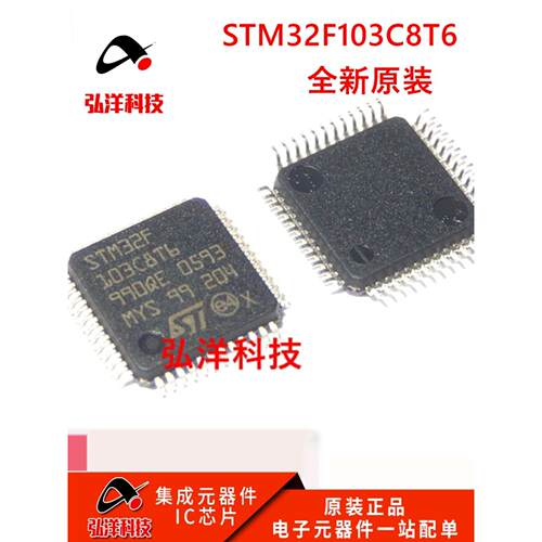 STM32F103C8T6全新原装 LQFP-48 ARM Cortex-M3 32位微控制器-MCU