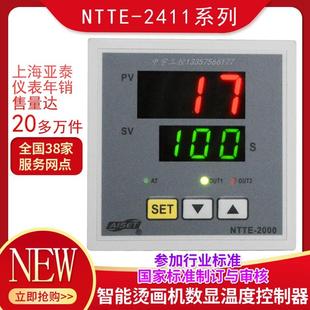 2414 2414V温控器NTTE AISET上海亚泰NTTE 2000转印机温控NTTE