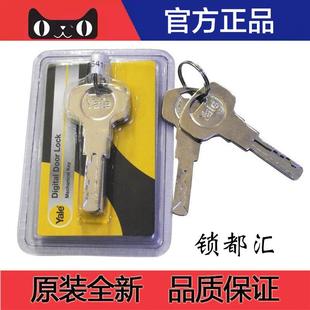 耶鲁智能锁原装锌合金锁芯 YDM系列指纹锁配件 原厂电子锁配件