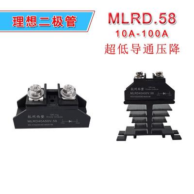 低压降理想二极体防逆流MLRD25A50V.58 10A25A40A55A100A 50V单路