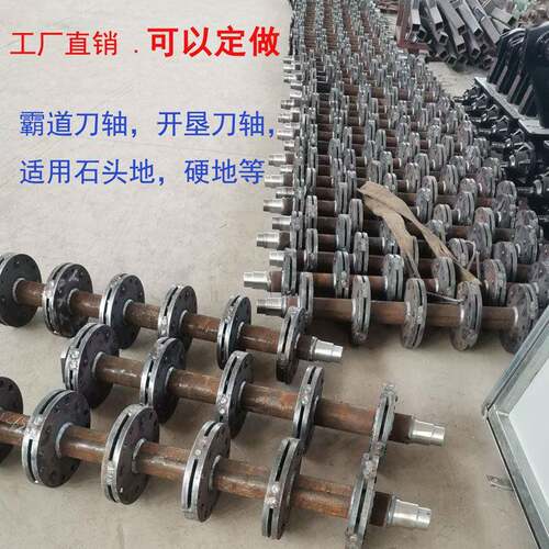 豪丰南昌阳宇东方红连云港圣和开元王旋耕机刀轴改装霸道开垦轴