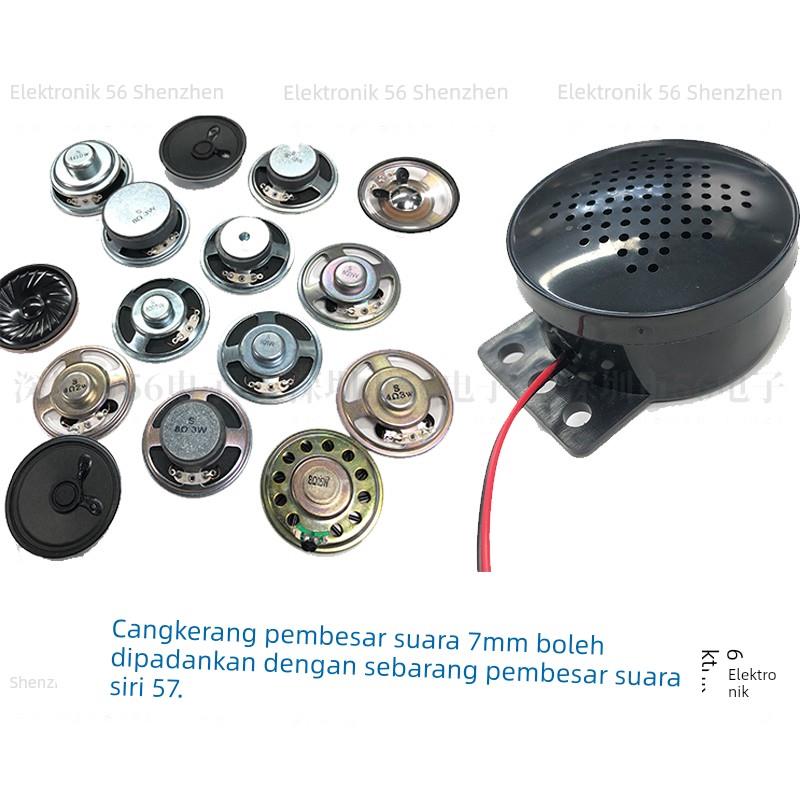 57mm带柄无源音箱带塑胶外壳防水4/8/16欧0.5/1/2/3/5W喇叭扬声器