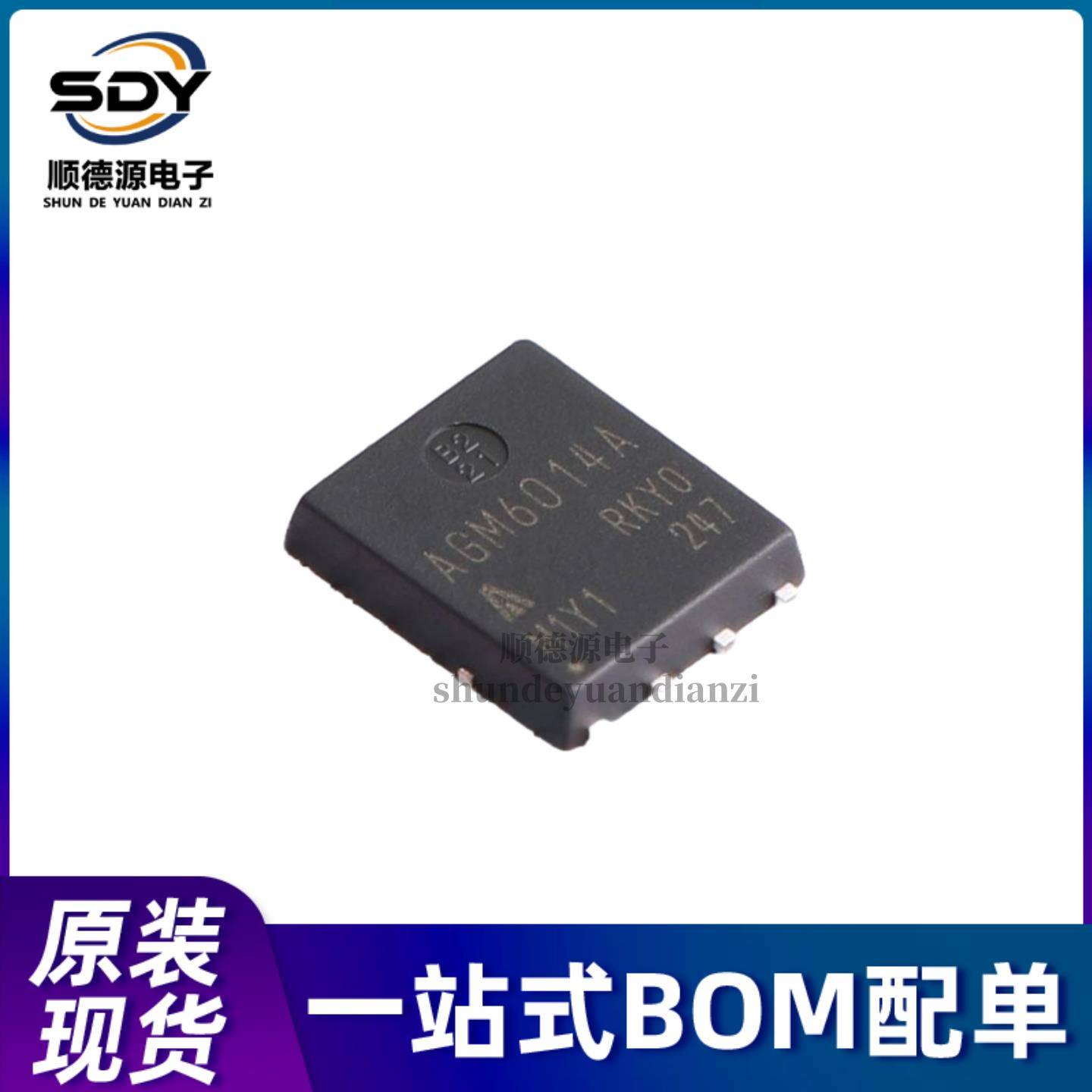 全新原装 AGM6014A 封装PDFN5*6 N沟道 60V 90A MOS管 场效应管