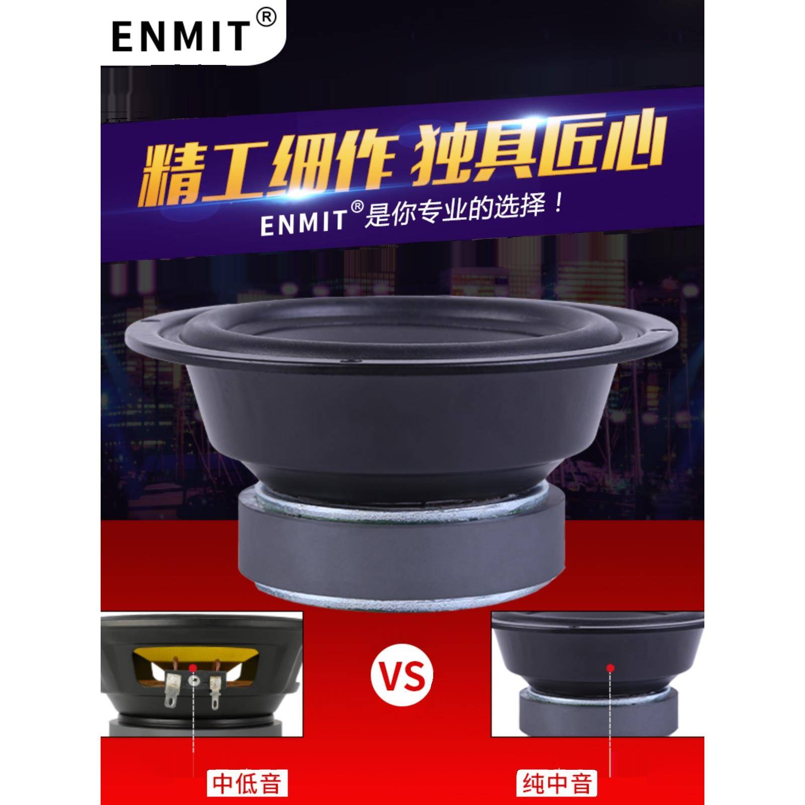 中音扬声器4英寸5英寸5.5英寸6.5英寸中音扬声器家用扬声器音频高