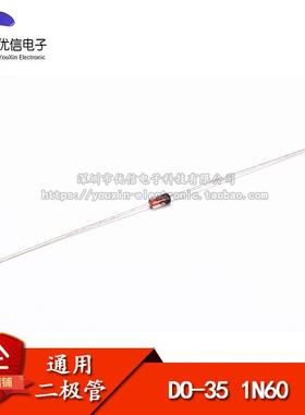 直插二极管 1N60 检波二极管（50只）