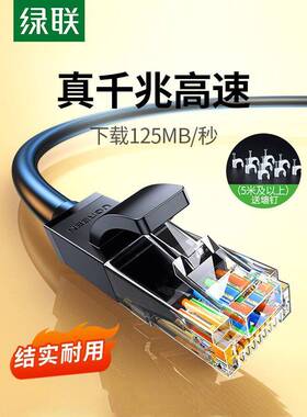 绿色网线千兆高速家用超6类5类5线路由器宽带计算机连接网络成品