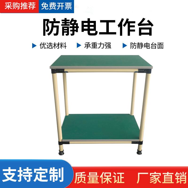 车间防静电工作台物料架线棒生产线精益管流水线物料小平台桌工厂