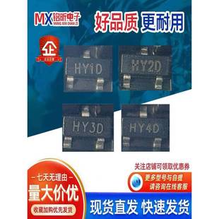 HY2D HY3D 1.5A 包邮 25V 0.8A HY1D 20个 HY4D电磁炉三极管SOT