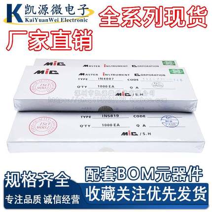 整流二极管 1N4007 10A10 1N5408/5819 1N4001/5822 IN4007 FR307