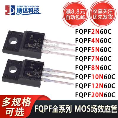 FQPF4N65C FQPF20/10/8/2/12/4/5/7/4N60C 直插TO-220F 全新 芯片