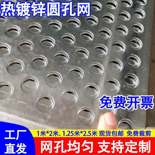 镀锌冲孔板粉碎机筛片消音过滤洞洞板有孔铁皮不锈钢穿孔圆孔网
