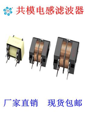 滤波新款共模磁大功率电感线圈分频器变压骨架绕线空芯UU98 20MH