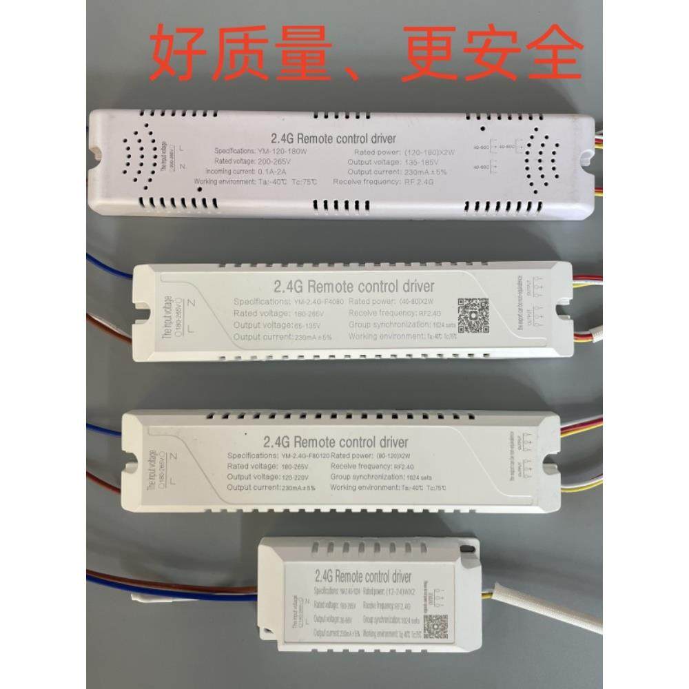 三色Led驱动智能双色分段无级调光2.4g整流器吸顶灯变压器遥控灯,电子元器件市场,LED驱动电源,淘宝优惠券,粉丝福利购,淘宝优惠卷