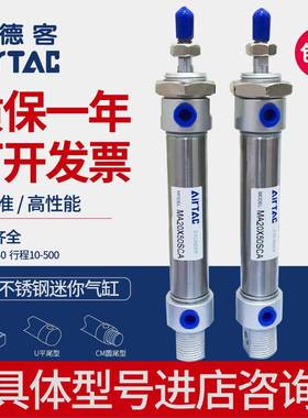 亚德客不锈钢迷你气缸MA20/25/32X50X75X100X125X150X200SCA U CM