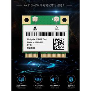 Intel Ax210 Wifi6E双频Minipci-E千兆笔记本内置无线网卡5.3蓝牙