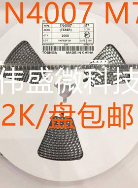 贴片整流二极管1N4007 M7 A7 1A/1200VSS12/SS14/SS24/SS34/SS210