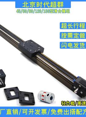 4560同步带导轨滑台模组工作台超静音XYZ往覆电动滑轨精密十字轨