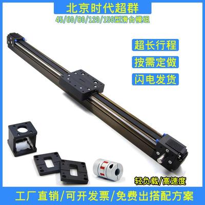 4560同步带导轨滑台模组工作台超静音XYZ往覆电动滑轨精密十字轨