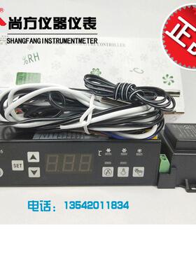 尚方 SF-205天翔冷柜数字显示温控器展示柜冰箱冰柜电子温度控制
