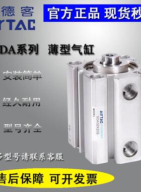 亚德客小型薄型气缸SDA32/SDA40*45/50/55/60X70X75X80X100SB气动