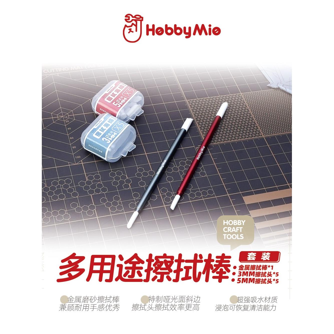 喵匠金属擦拭棒 高达军事模型渗线旧化工具橡皮擦 铝质手柄擦拭笔图片