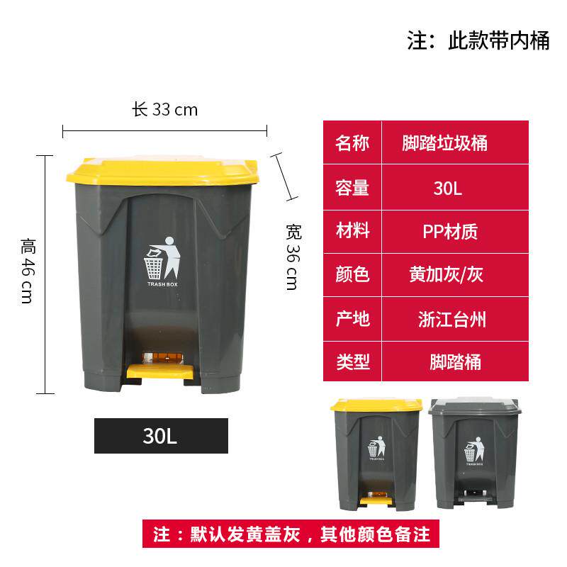 GZ6M脚踏式大垃圾桶带内桶脚踩户外家用厨房大号商用室外垃圾箱大