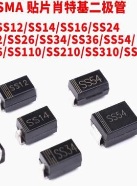 100只包邮贴片整流二极管1N4007 M7 A7 1A SS12/SS14/SS24/SS34、