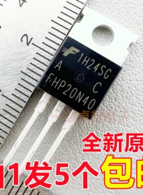 5个FHP20N40场效应管FHP20N50/FHP20N60/FHP40N20/FHP50N06 TO220