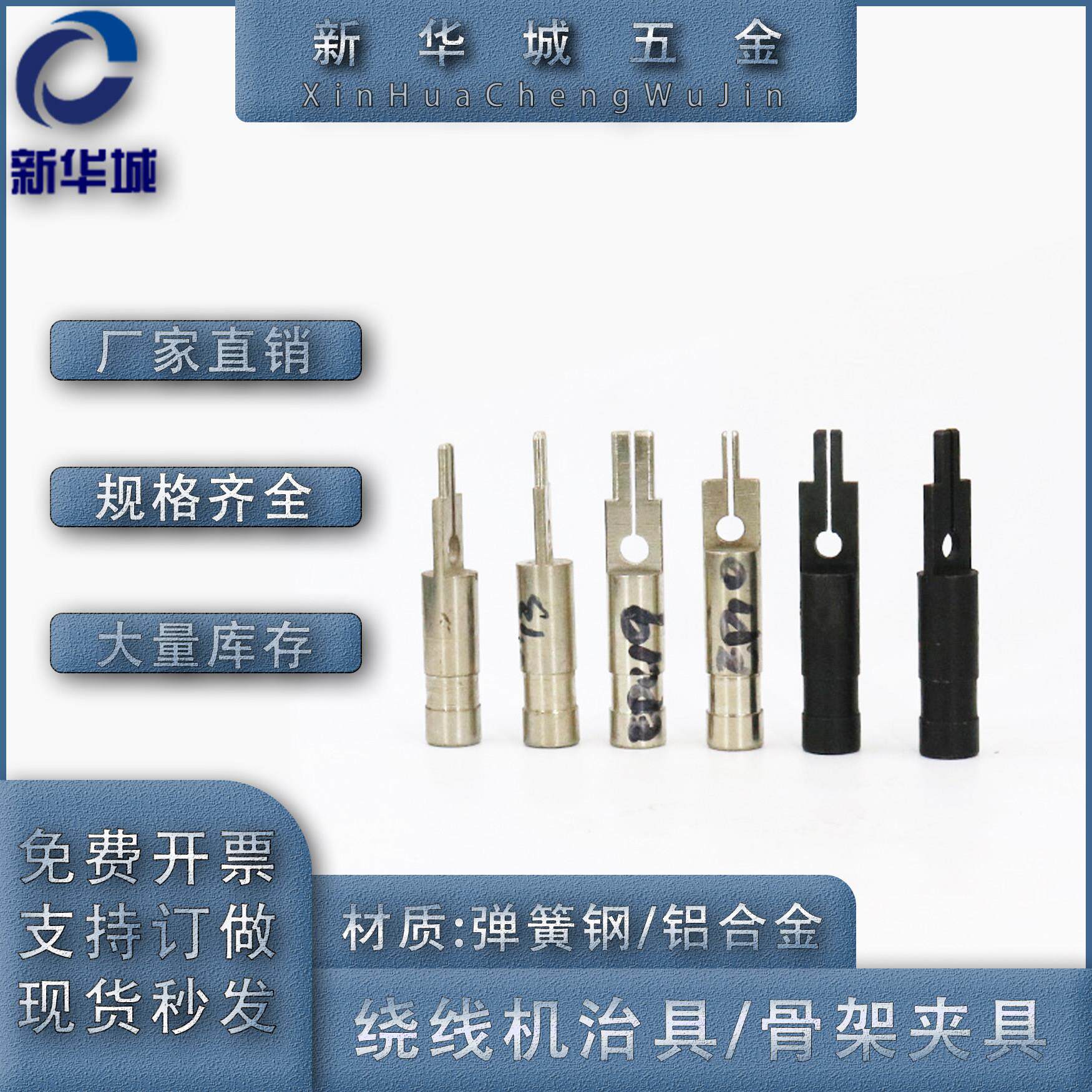 绕线机变压器夹具治具EE EFD EPC PQ EC RM ER 骨架夹头图片