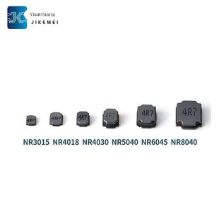 4030 NR4018 5040 6045 2520 贴片功率电感 8040 NR3015屏蔽磁胶