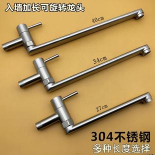 水龙头厨房加长单冷洗菜盆洗碗盆水槽阳台可旋转家用 不锈钢入墙式