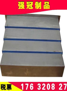 数控机床钢板防护罩850e挡板伸缩式不锈钢护板加工中心导轨防尘罩