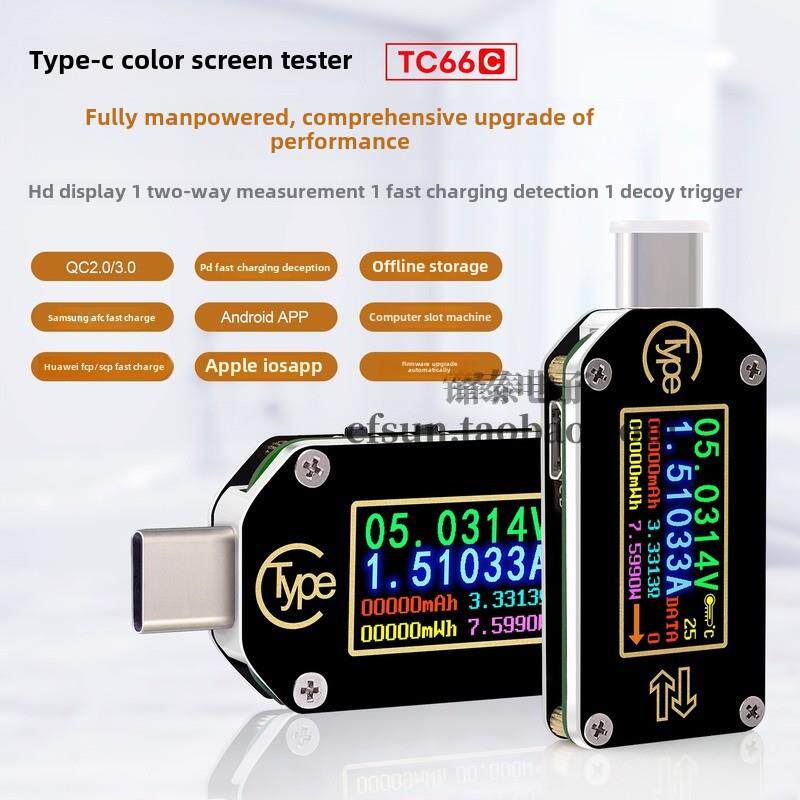 TC66快充PD协议检测诱骗 Type-C电压电流表 USB容测量测试仪